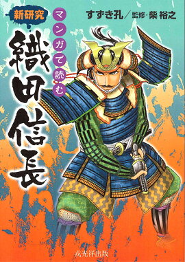 楽天ブックス ポケモン ノブナガの野望ビジュアル設定ガイド コーエーテクモゲームス 本