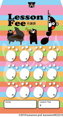 くまモンの月謝袋［10枚セット］