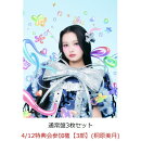 【楽天ブックス限定先着特典】【クレジットカード決済限定】【イベント対象】HAPPY BOUNCE BIRTHDAY (通常盤3枚セット)(4/12特典会参加権【3部】(桐原美月)(一次販売))