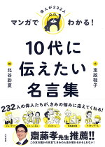 楽天ブックス 考える力 を育む こどものための名言集 金田一 秀穂 9784262155357 本