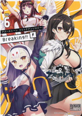 ��������졼�� ���ߥå����󥽥����� Breaking!!��VOL.6��6��