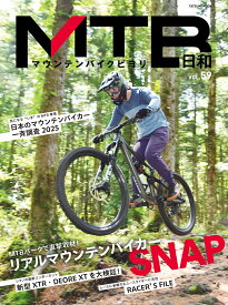 MTB日和（vol.59） （タツミムック）