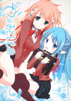 そらのおとしもの　（7）