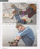 CROCHET SOCKS かぎ針で編む かわいいデイリーソックス