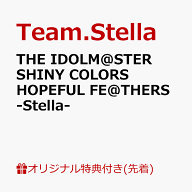 【楽天ブックス限定先着特典】THE IDOLM@STER SHINY COLORS HOPEFUL FE@THERS -Stella-(A4クリアポスター…