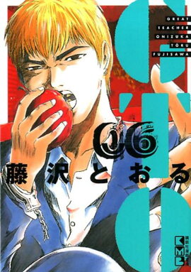GTO（6）