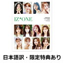 【国内公式販売は楽天ブックスだけ】写真集　Dicon vol.8　IZ*ONE　[-look at my iZ-] 【全12冊セット】（クリアフ…