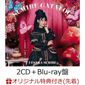 【楽天ブックス限定先着特典】SUMIRE CATALOG (2CD＋Blu-ray盤)(ボールチェーン付きアクリルスタンド＋缶バッジ＋複製サイン＆コメント入り2L判ブロマイド) [ 上坂すみれ ]