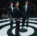 【楽天ブックス限定先着特典】FULL CIRCLE(クリアポーチ (全1種))
