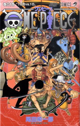 ONE PIECE 64