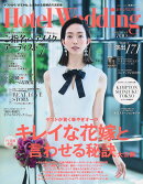 Hotel　Wedding　No．43