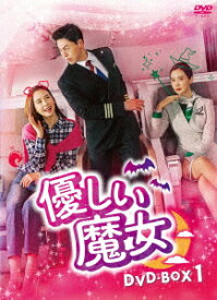 優しい魔女 DVD-BOX1 [ イ・ダヘ ]