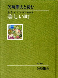 楽天市場 金子みすず 童謡集の通販 楽天市場 金子みすず 童謡集の通販