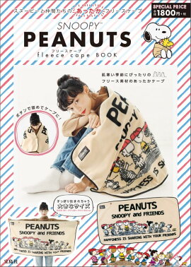 SNOOPY　PEANUTS　fleece　cape　BOOK