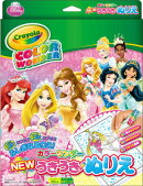 Newうきうきぬりえカラーワンダー　DCプリンセス【DisneyZone】