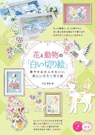 楽天市場 切り絵 花 図案 無料の通販