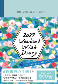 週末野心手帳 WEEKEND WISH DIARY 2027 ミストブルー 12月始まり 四六判 (185×128×14mm) マンスリー ウィークリー [ 村上萌 ]