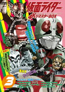 仮面ライダー 4KリマスターBOX 3(4K ULTRA HD Blu-ray & Blu-ray Disc 8枚組)【4K ULTRA HD】