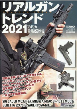 楽天ブックス ワールドハンドガン リアルサイズブック 本