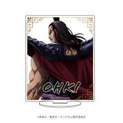 【グッズ】キャラアクリルフィギュア「キングダム」06/王騎(公式イラスト)