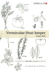 Vermicular　heat　keeper　recipe　book　ヒートキーパーで毎日を楽しむためのレシピブック