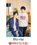 【先着特典】REAL⇔FAKE One Day’s Diary 悠輔＆黎士郎編【通常版】【Blu-ray】(悠輔＆黎士郎ブロマイド2枚セットE)