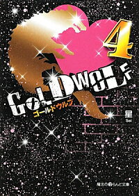 楽天ブックス Gold Wolf4 星 本