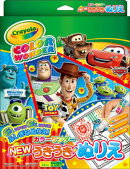 Newうきうきぬりえカラーワンダー　DCピクサー【DisneyZone】
