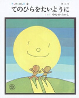 �ƤΤҤ�򤿤��褦��