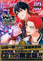 CD付き　ヒプノシスマイク　-Before　The　Battle-　Dawn　Of　Divisions（3）限定版