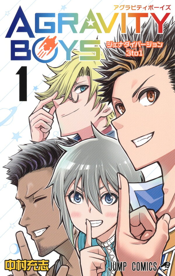 AGRAVITY BOYSの書影