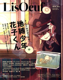 楽天市場 自縛少年 花子くん 13の通販