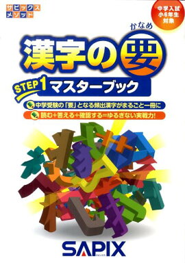 楽天ブックス 小学基本トレーニング漢字 7級 小4 上 小学教育研究会 9784424624240 本