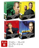【セット組】プリズン・ブレイク コンプリートSEASONS1〜4セット