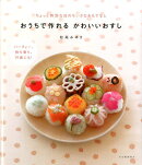 おうちで作れるかわいいおすし