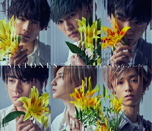 僕が僕じゃないみたいだ (初回盤A CD+DVD) [ SixTONES ]