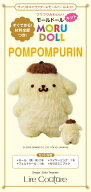 サンリオキャラクターのモールドールキット POM POM PURIN [ 寺西恵里子 ]