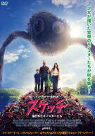 スケッチ 描かれたモンスターたち [ トニー・ヘイル ]