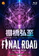【予約】棚橋弘至 FINAL ROAD Blu-ray BOX【Blu-ray】