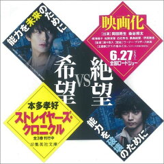 楽天ブックス ストレイヤーズ クロニクル Act 1 本多孝好 本