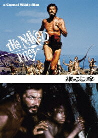 裸のジャングル [ ゲルト・ヴァン・デン・ベルク ]