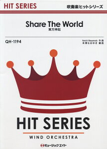 QH1194�@Share�@The�@World�^�����_�N