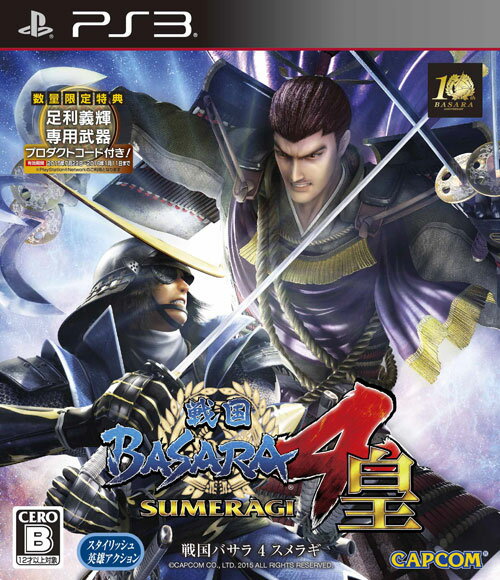 楽天ブックス 戦国basara4 皇 通常版 Ps3版 Ps3 ゲーム