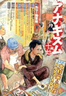 アナキズム（第17号）