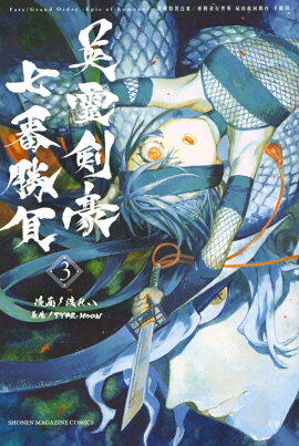 Fate��Grand��Order-Epic��of��Remnant-�����ð���3�������¹��������ӻ�������桡�����񡡱�����뼷�־����3��