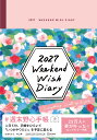 週末野心手帳 WEEKEND WISH DIARY 2027 フォギーピンク [ 村上萌 ]