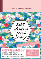 週末野心手帳　WW　DIARY　2027　フォギーピンク [ 村上萌 ]