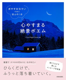 楽天市場 ポエム 本 雑誌 コミック の通販