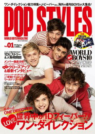 POP　STYLES（vol．01） WORLD　BOYS　MAGAZINE ワン・ダイレクション総力特集＋J・ビーバーetc．海外の最旬 （Tokyo　news　mook）