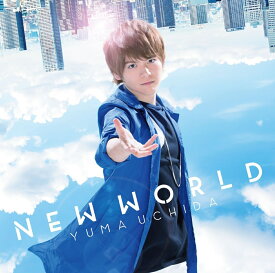 NEW WORLD (期間限定盤 CD＋DVD) [ 内田雄馬 ]